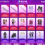 优选商品