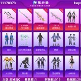 优选商品