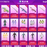 优选商品