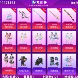 优选商品