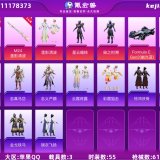 优选商品