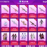 优选商品