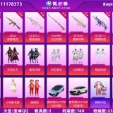 优选商品
