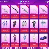 优选商品