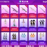 优选商品