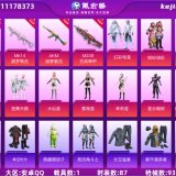 优选商品