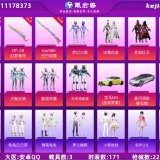优选商品