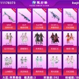 优选商品