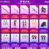 优选商品