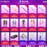优选商品