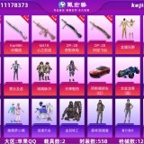 优选商品