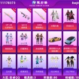 优选商品