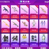 优选商品