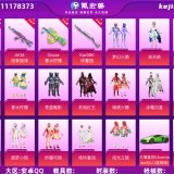 优选商品