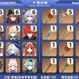 优选商品