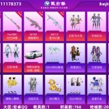 优选商品