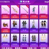 优选商品