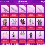 优选商品
