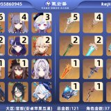 优选商品