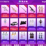 优选商品