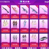 优选商品