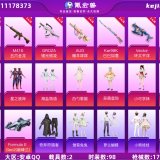 优选商品
