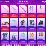 优选商品