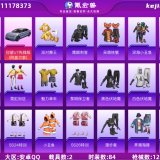 优选商品