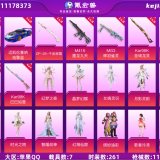 优选商品