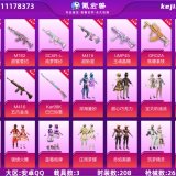 优选商品