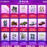 优选商品