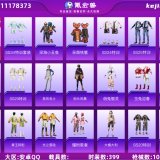 优选商品