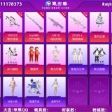 优选商品