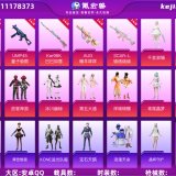 优选商品