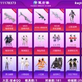 优选商品