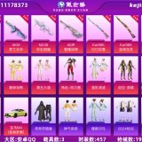 优选商品