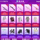 优选商品