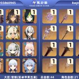 优选商品