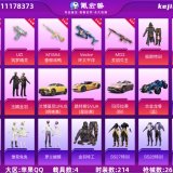 优选商品