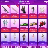 优选商品