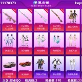 优选商品
