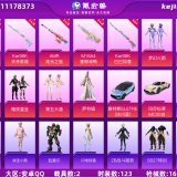 优选商品