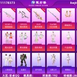 优选商品