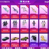 优选商品
