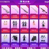 优选商品