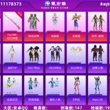 优选商品