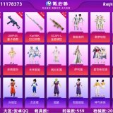 优选商品