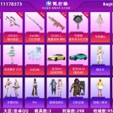优选商品