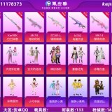 优选商品