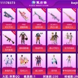 优选商品
